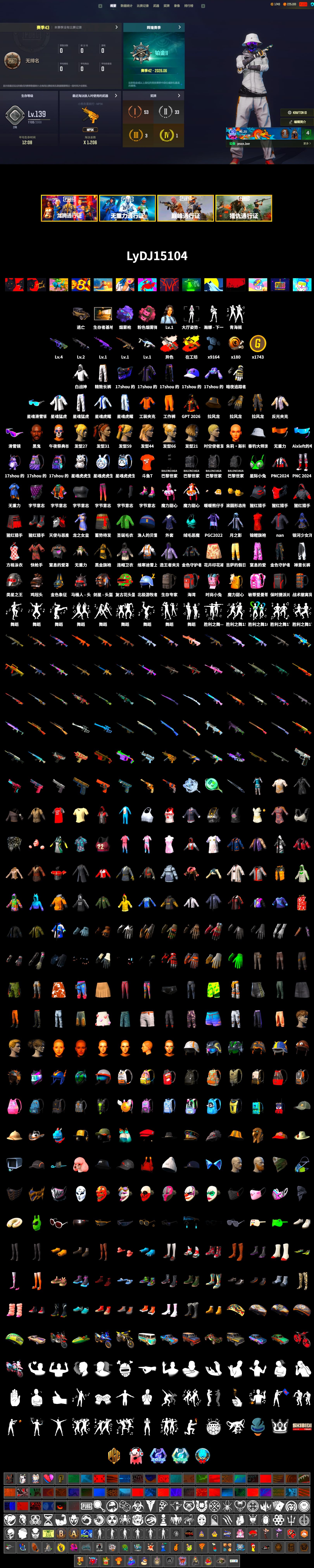Neon Dream - AUG (White Orange), Pink Smoke Grenade, Purple Magical Mist — M79, Jonathan Kamau, Snow Glasses, XingHun's Tiger Strike Jacket, XingHun's Tiger Strike Pants, Exquisite Pants, Diva Glasses (White), DOUYU T-shirt, «Chiron» Sports Car - 2
