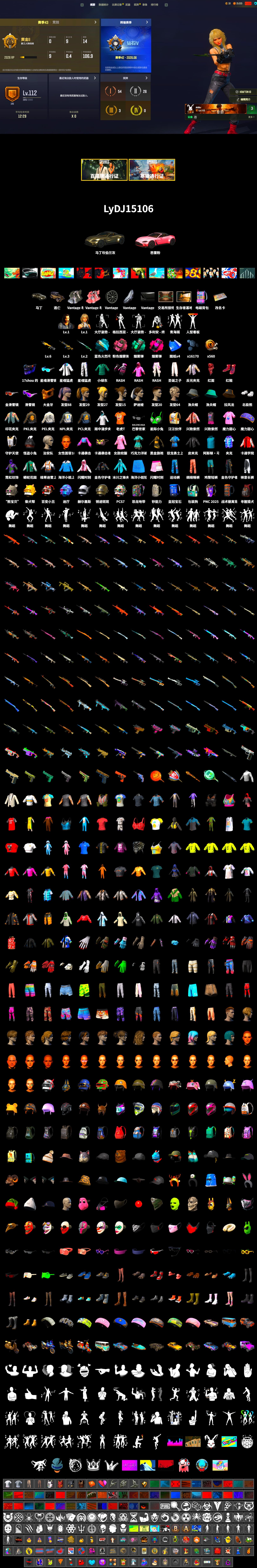 Teal Smoke Grenade, Magenta Smoke Grenade, Pink Smoke Grenade, Hi-top Trainers (Red), «V12 Vantage Roadster» Sports Car, Snow Glasses, PGC 2021 Contingent Chaos Mask, PLAYERUNKNOWN's Bandana, Heavy Fur Coat (Black), Rash Beixli Xtra Tough Jacket, Polar Bear Feet, Harley Quinn's Hair, Rash Beixli Xtra Tough Jacket, PEL 2019 Phase 2 Jacket, XingHun's Tiger Strike Jacket, XingHun's Tiger Strike Pants, NPL 2019 Phase 2 Jacket, PKL 2019 Phase 2 Jacket, Sideshow Bear Feet, Sha Wujing's Shorts, «DBX707» SUV - 2