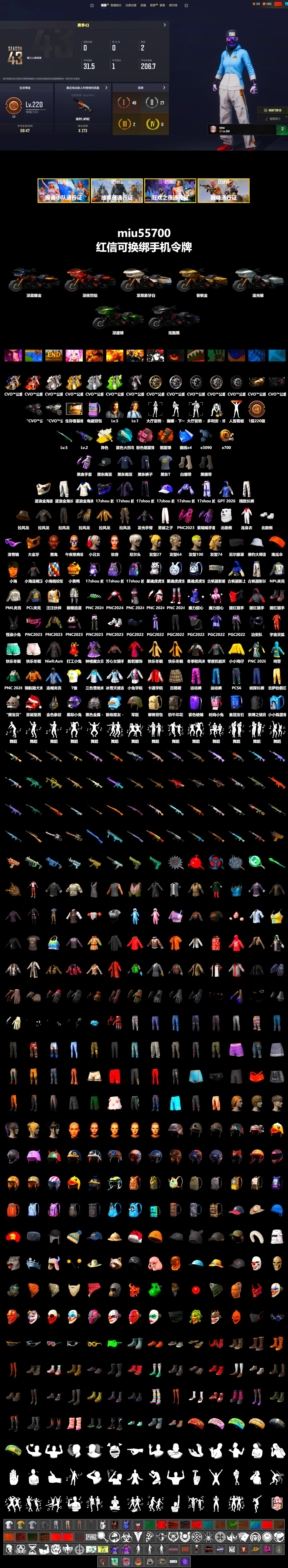 SEA Champ Training T-shirt, Cosmic Caliber - Kar98k (White Yellow), Orange Smoke Grenade, Pink Smoke Grenade, Heybox Gloves, Duncan's Infiltrator Handwraps, PGI Title Wraps, Harley Quinn's Hair, 9S's Hairstyle, Jonathan Kamau, Snow Glasses, PGC 2021 Contingent Chaos Mask, Polar Bear Feet, Nier, "CVO™ Road Glide® ST" Motorcycle, SEA Champ Training Snapback, SEA Champ Training Pants, SEA Champ Training T-shirt, MadDog — M16A4, Harley Quinn's Makeup, PML 2019 Phase 2 Jacket, NPL 2019 Phase 2 Jacket, Exquisite Pants, Crimson Snowflake - QBZ, Killer Clown Mask, Heavy Fur Coat (Black) - 2