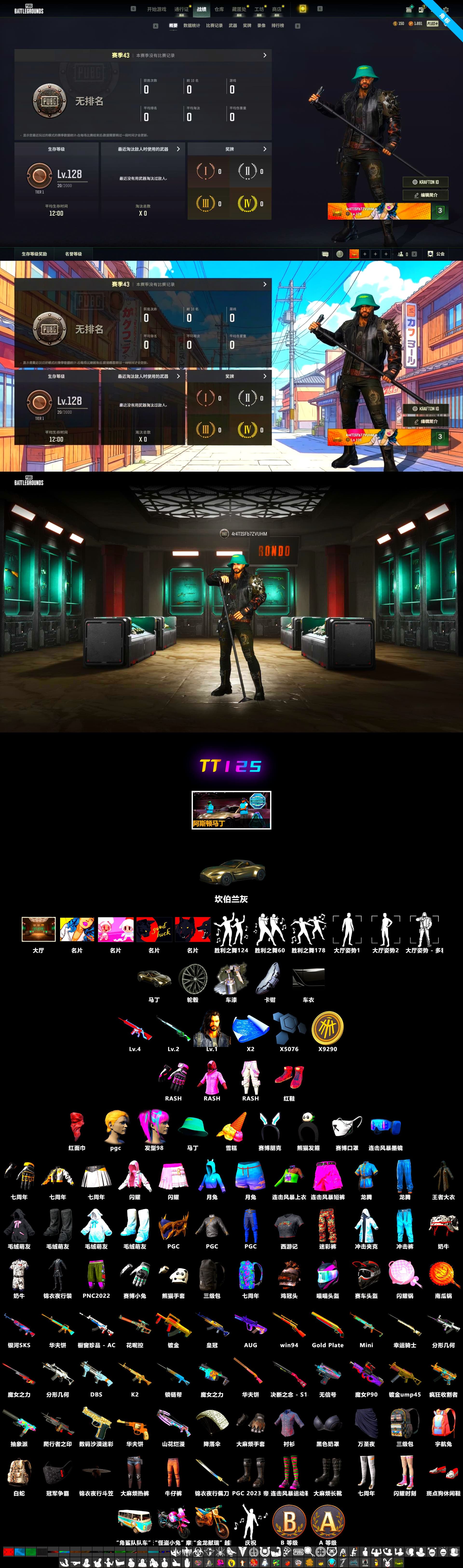 Cosmic Caliber - Kar98k [4], No Signal — M416, Rash Beixli Xtra Tough Jacket, Rash Beixli Xtra Tough Jacket, Danucd's Gloves, «V12 Vantage Roadster» Sports Car - 2