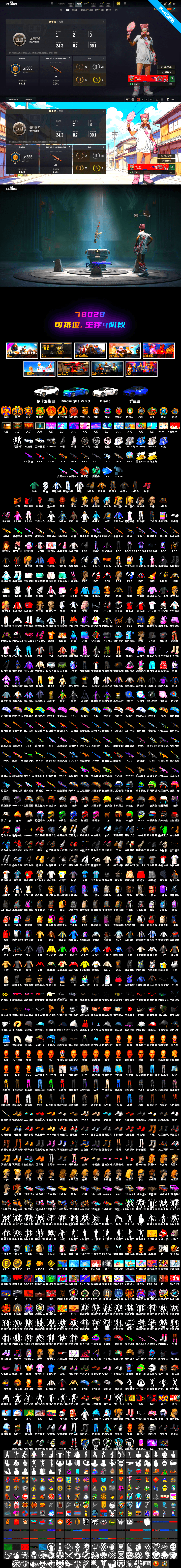No Signal — M416 [MAX], Cosmic Caliber - Kar98k [1], «Chiron» Sports Car, Medusa — Beryl M762, Minotaur — AUG, Siren — Pan, ZERO-G — MP5K, Cerberus — M249, «Chiron» Sports Car, Rash Beixli Xtra Tough Jacket, Rash Beixli Xtra Tough Jacket, Danucd's Gloves, Pubg X Newjeans, Harley Quinn's Hair, Jonathan Kamau, PGC 2021 Contingent Chaos Mask, «Urus S» SUV, Teal Smoke Grenade, Orange Fog of Fury — M79, Demon's Touch — ACE32, Obscura - Mk12, Cosmic Caliber - Kar98k (White Yellow) - 2