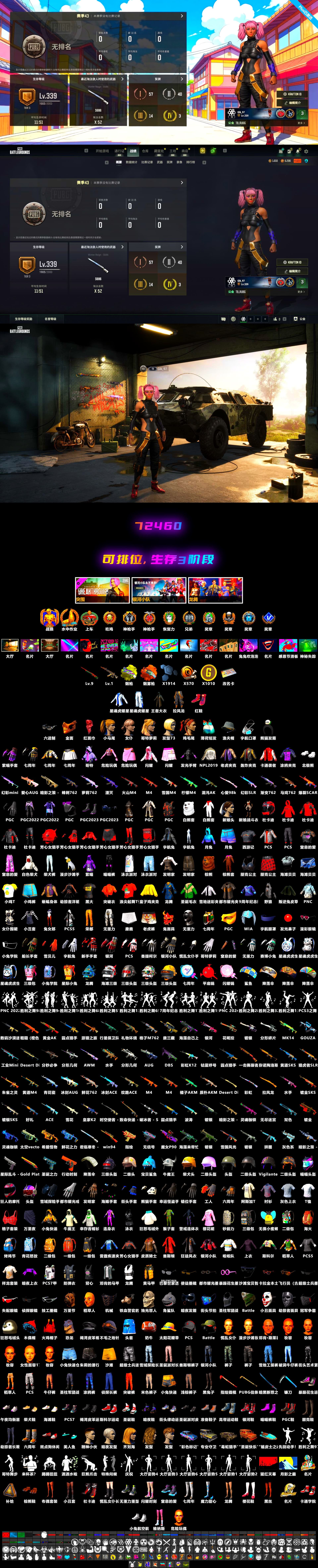 Sun Wukong — M24, PGC 2021 Contingent Chaos Mask, Harley Quinn's Hair, Danucd's Gloves, Yellow Fog of Fury — M79, Orange Fog of Fury — M79, Demon's Touch — ACE32 - 2
