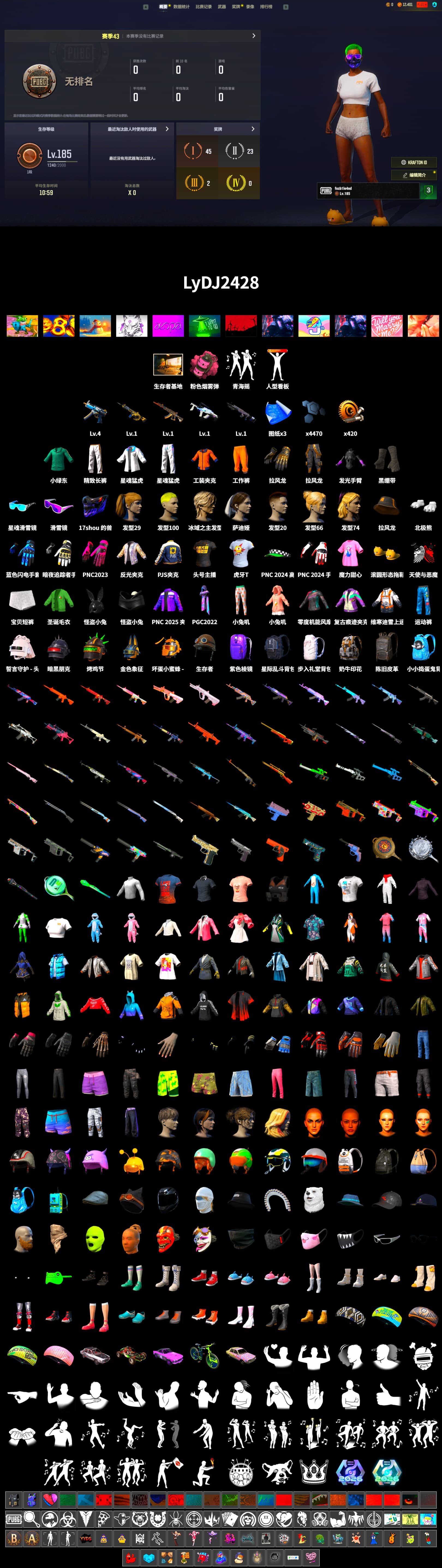 Pink Smoke Grenade, Duncan's Infiltrator Handwraps, Snow Glasses, Polar Bear Feet, Harley Quinn's Hair, XingHun's Tiger Strike Jacket, XingHun's Tiger Strike Pants, PJS 2019 Phase 2 Jacket, Exquisite Pants, XiongDi Hoodie, StreamerOne, Blue Thunder Gloves, HUYA T-shirt - 2