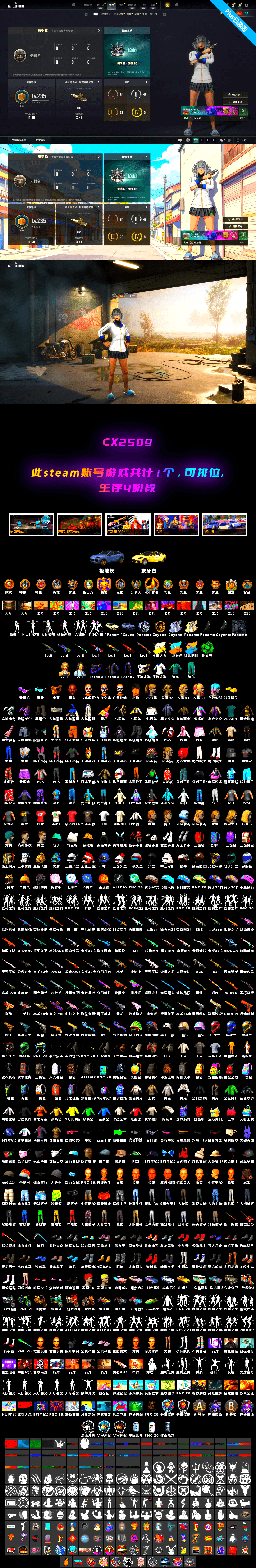 Glasya [MAX], Emerald Smoke Grenade, Azure Dragon — Beryl M762, Neon Dream — AUG, No Signal — M416, Bunny Patrol — Mk12, Yule Sleigh — Mini14, Hanna, Danucd's Gloves, Harley Quinn's Hair, Jonathan Kamau, PGC 2021 Contingent Chaos Mask, Snow Glasses, Sun Scorched — S1897, «Cayenne Turbo GT» SUV, «Panamera Turbo S» Sedan, Cosmic Caliber - Kar98k, Cosmic Caliber - Kar98k (White Yellow), Yule Sleigh - Mini14 (Gold Blue) - 2