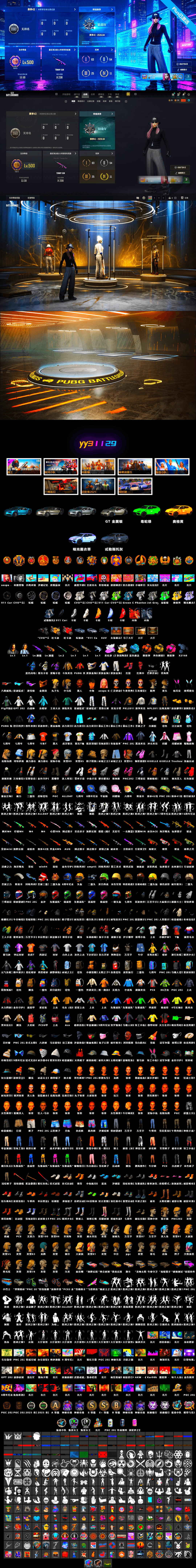 Medusa — Beryl M762 [MAX], Blue Magical Mist — M79, Magenta Smoke Grenade, Minotaur — AUG, ZERO-G — MP5K, Cerberus — M249, «Chiron» Sports Car, «Panigale V4 S (Ducati Red)» Motorcycle, Hanna, Danucd's Gloves, Douyu Biker Jacket, Snow Glasses, PGC 2021 Contingent Chaos Mask, Jonathan Kamau, Harley Quinn's Hair, Medusa — Beryl M762 (Gray Purple), «Panigale V4 S (Gold Rush)» Motorcycle, «Panigale V4 S (Ducati Red)» Motorcycle, Coral Smoke Grenade, Demon's Touch — ACE32, Aespa, «Chiron» Sports Car, Cosmic Caliber - Kar98k - 2