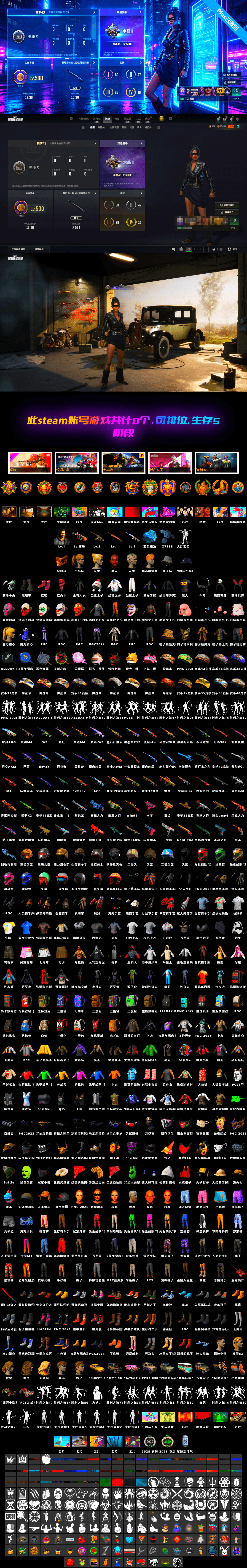 Blue Magical Mist — M79, Pretend Prototype - SLR, Minotaur — AUG, Danucd's Gloves, PGC 2021 Contingent Chaos Mask, Demon Biker Horns, Jonathan Kamau, Harley Quinn's Hair, Demon's Touch — ACE32, Final Serenade — M24 - 2