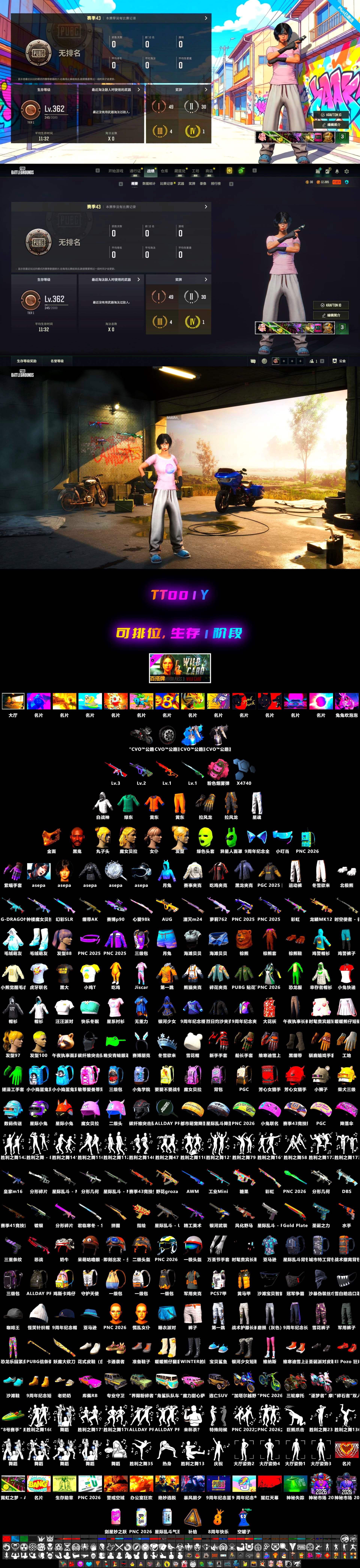 No Signal — M416, Yule Sleigh — Mini14, PGC 2021 Contingent Chaos Mask, Jonathan Kamau, Neon Dream — AUG, Aespa, Cosmic Caliber - Kar98k - 2