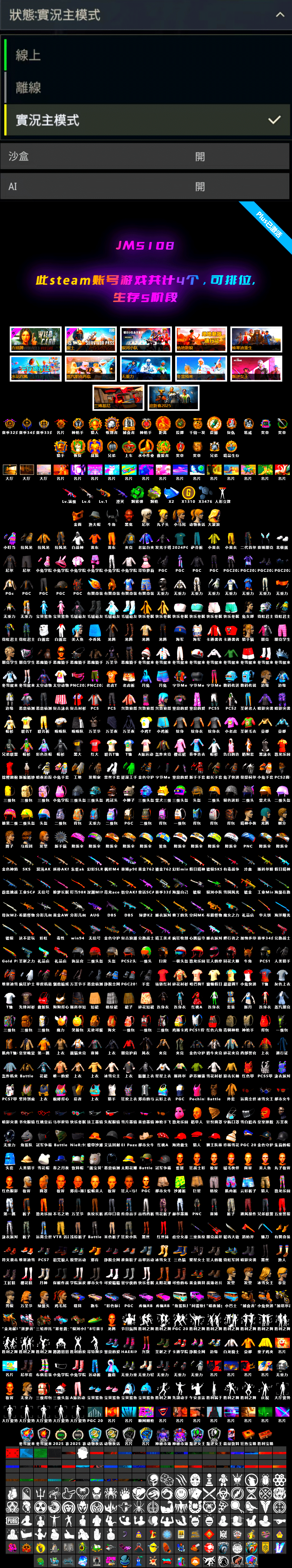 Cyber Threat — Mk12 [MAX], Emerald Smoke Grenade, No Signal — M416, Minotaur — AUG, Harley Quinn's Hair, 9S's Hairstyle, Jonathan Kamau, PGC 2021 Contingent Chaos Mask, Demon Biker Horns, Nier, Yellow Fog of Fury — M79 - 2