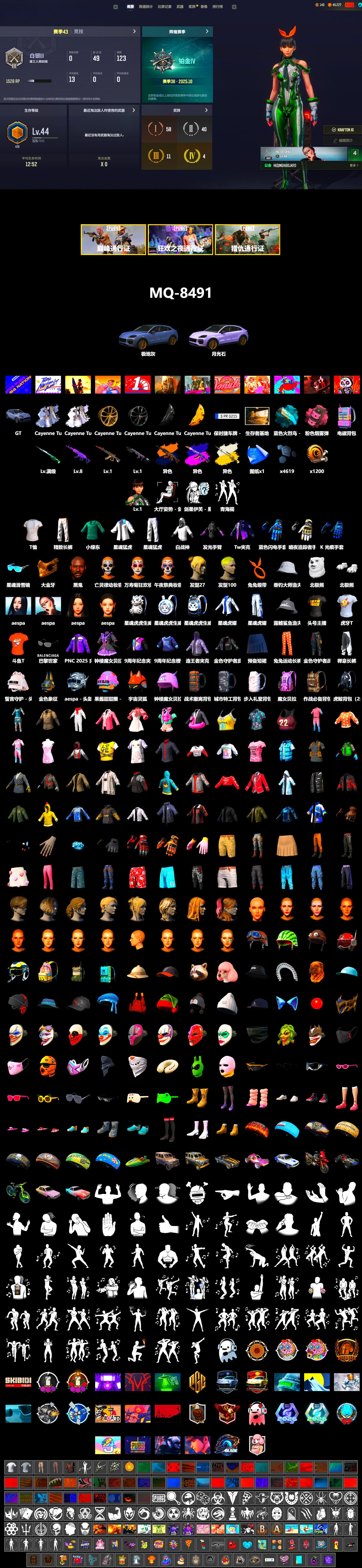 Medusa — Beryl M762 (Gold Charcoal), Demon's Touch - ACE32 (Purple Fuchsia), Cosmic Caliber - Kar98k (White Yellow), Pink Smoke Grenade, «Cayenne Turbo GT» SUV, Jonathan Kamau, PGC 2021 Contingent Chaos Mask, Aespa, Polar Bear Feet, XingHun's Tiger Strike Jacket, XingHun's Tiger Strike Pants, Exquisite Pants, StreamerOne, Blue Thunder Gloves, 2018 PUBG ALL-STAR T-shirt (Korean), HUYA T-shirt, DOUYU T-shirt - 2