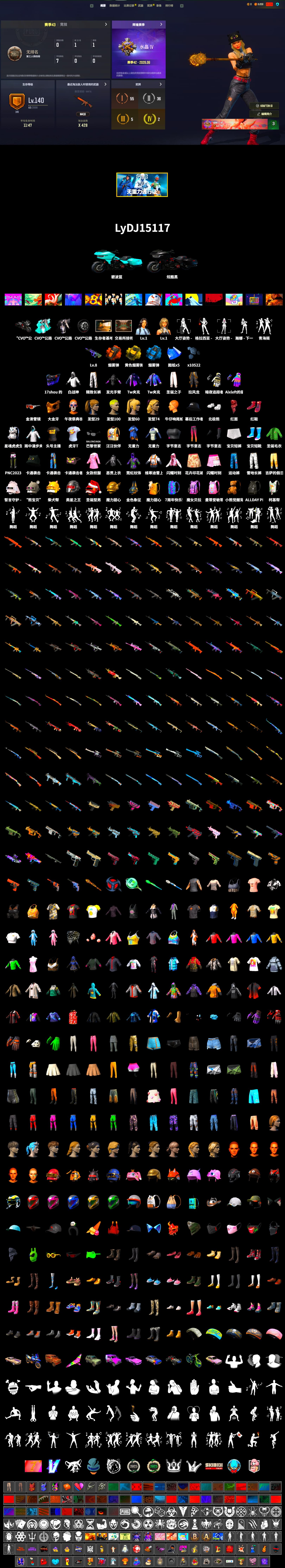Azure Smoke Grenade, Orange Smoke Grenade, Yellow Smoke Grenade, Hi-top Trainers (Red), PGC 2021 Contingent Chaos Mask, PLAYERUNKNOWN's Bandana, Heavy Fur Coat (Black), Polar Bear Feet, Harley Quinn's Hair, "CVO™ Road Glide® ST" Motorcycle, Sideshow Bear Feet, Exquisite Pants, StreamerOne, HUYA T-shirt - 2