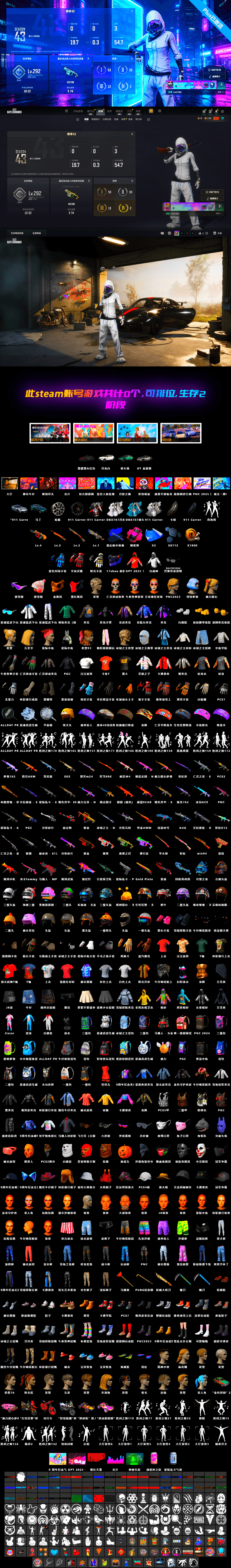 Final Serenade — M24 (Blue Black), Magenta Smoke Grenade, Minotaur — AUG, Cerberus — M249, Snow Glasses, PGC 2021 Contingent Chaos Mask, «DBX707» SUV, Sun Scorched — S1897, Final Serenade — M24 - 2