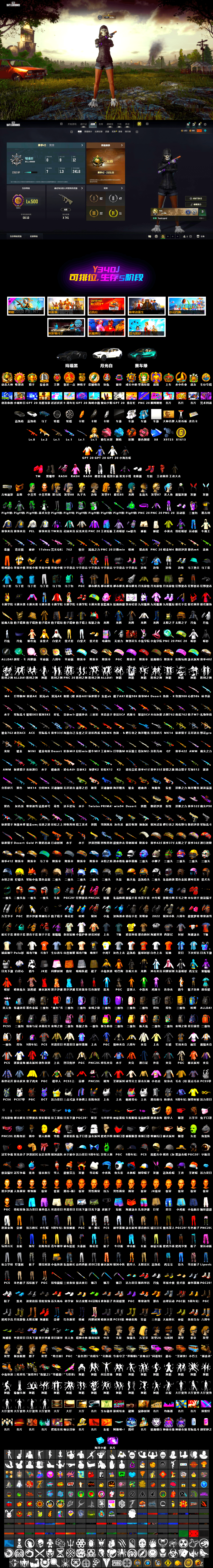 Blue Magical Mist — M79, Phoenix — M416, Tiger Hunter — Kar98k, «McLaren GT Standard (Silica White)» Sports Car, Reaper, Hocus Focus — Mk12, Danucd's Gloves, Harley Quinn's Hair, The Joker's Hair, Rash Beixli Xtra Tough Jacket, PGC 2021 Contingent Chaos Mask, Rash Beixli Xtra Tough Jacket, «DBX707» SUV, Orange Smoke Grenade, Demon's Touch — ACE32, Glasya - 2