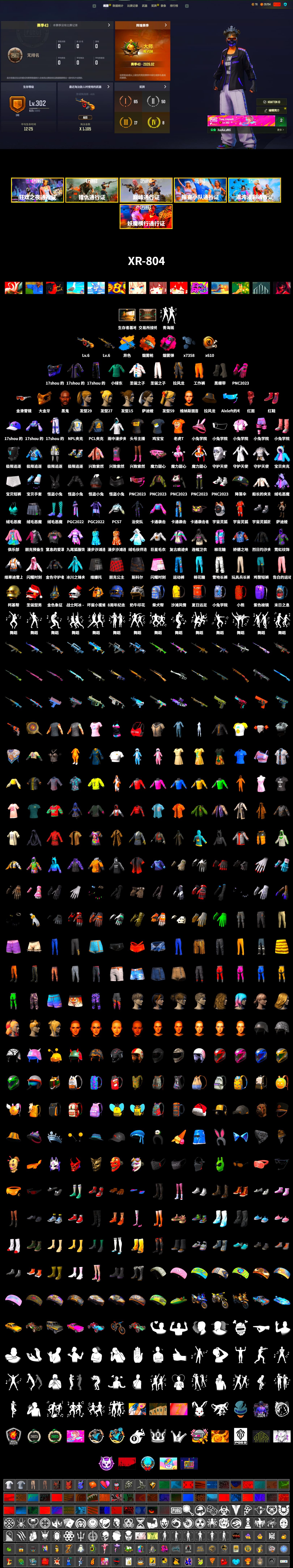 Yule Sleigh - Mini14 (Gold Blue), Magenta Smoke Grenade, Orange Fog of Fury — M79, Hi-top Trainers (Red), Duncan's Infiltrator Handwraps, Jonathan Kamau, PGC 2021 Contingent Chaos Mask, PLAYERUNKNOWN's Bandana, Heavy Fur Coat (Black), Harley Quinn's Hair, NPL 2019 Phase 2 Jacket, Sideshow Bear Feet, XiongDi Hoodie, Sha Wujing's Shorts, StreamerOne - 2
