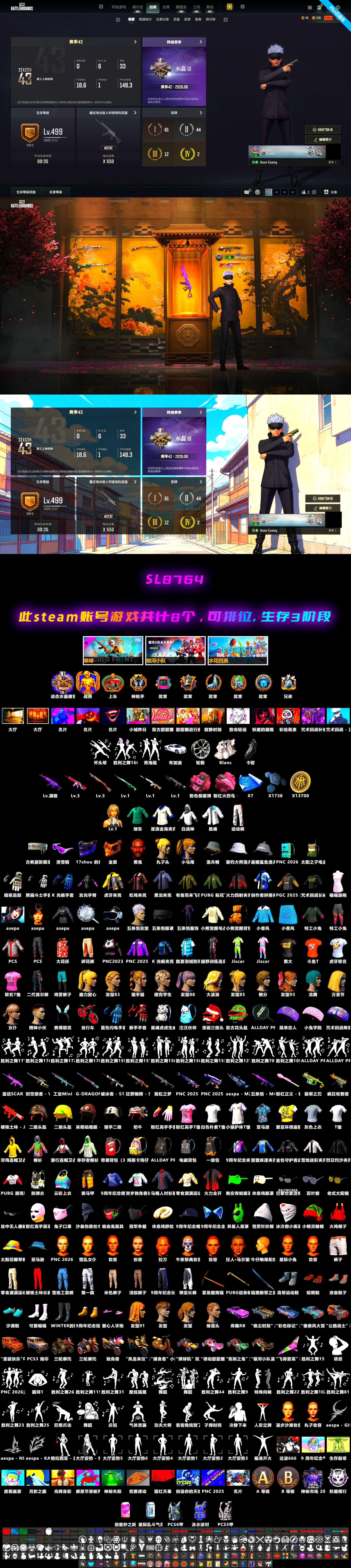 No Signal — M416 [MAX], Cosmic Caliber - Kar98k [1], Pretend Prototype - SLR, Glasya [1], Medusa — Beryl M762, «Chiron» Sports Car, Harley Quinn's Hair, Jonathan Kamau, PGC 2021 Contingent Chaos Mask, Snow Glasses, Aespa, Sun Scorched — S1897, «Chiron» Sports Car, Obscura - Mk12 - 2