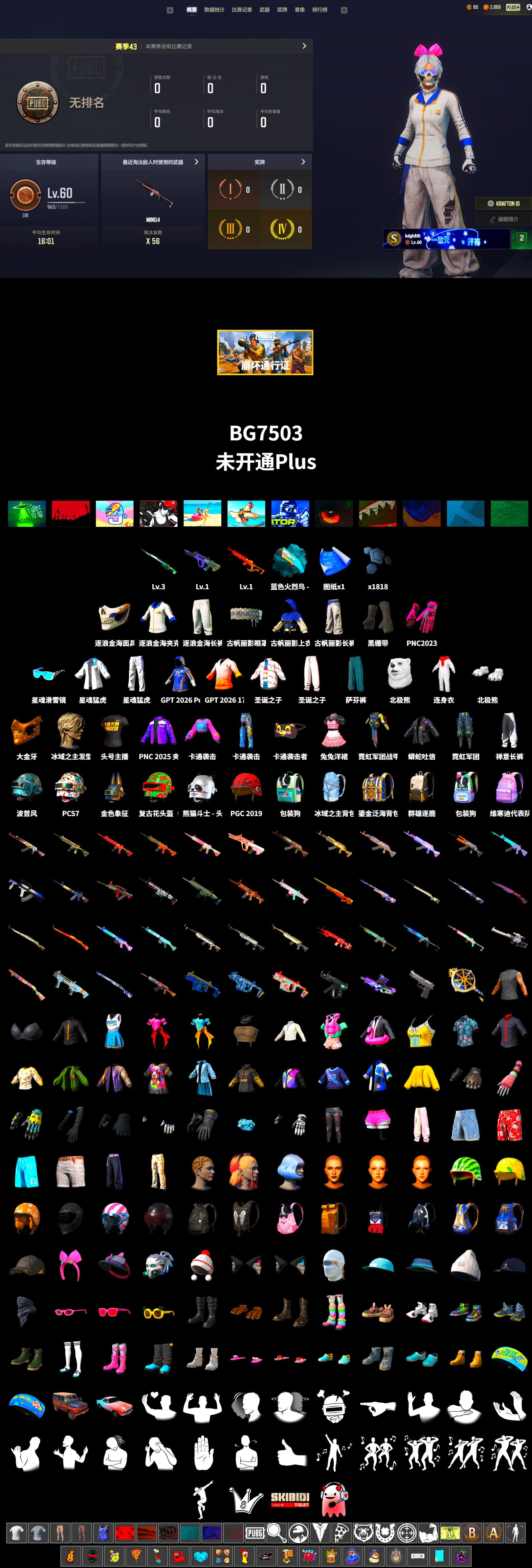 Duncan's Infiltrator Handwraps, PGC 2021 Contingent Chaos Mask, Polar Bear Feet, XingHun's Tiger Strike Jacket, XingHun's Tiger Strike Pants, Sideshow Bear Feet, StreamerOne, Refined Aeolus — Vector - 2