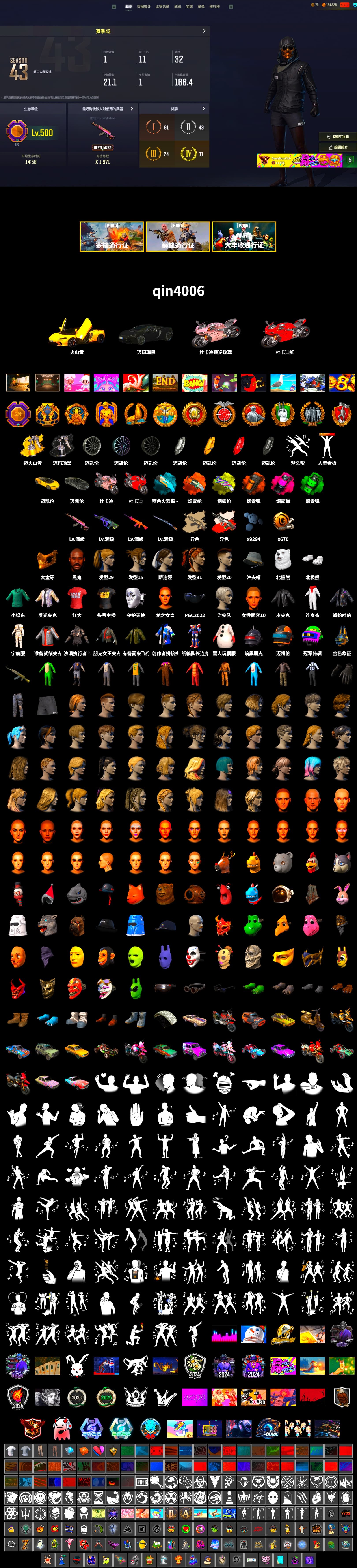 Neon Dream - AUG (White Orange), Orange Smoke Grenade, Emerald Smoke Grenade, Magenta Smoke Grenade, Orange Fog of Fury — M79, Yellow Fog of Fury — M79, «McLaren GT Elite» Sports Car, «Panigale V4 S (Renegade Rose)» Motorcycle, «Panigale V4 S (Ducati Red)» Motorcycle, Jonathan Kamau, PGC 2021 Contingent Chaos Mask, Polar Bear Feet, Harley Quinn's Hair, Sideshow Bear Feet, StreamerOne - 2