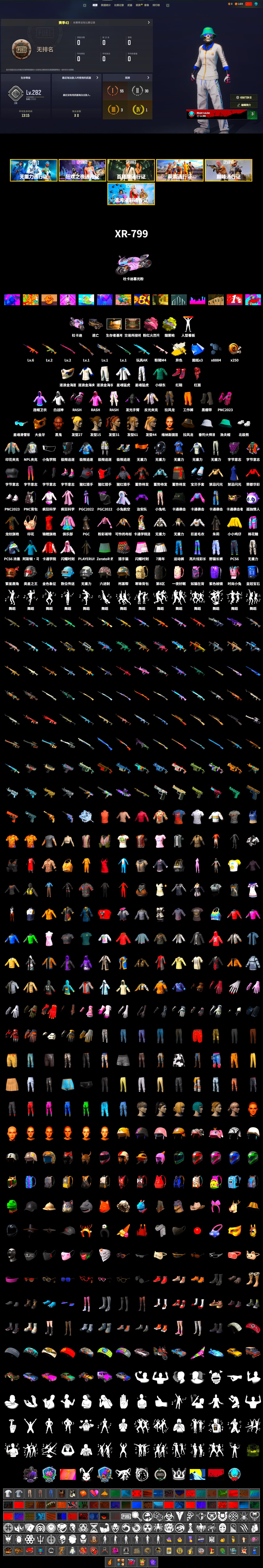 Cosmic Caliber - Kar98k (White Yellow), Yellow Fog of Fury — M79, Hi-top Trainers (Red), Duncan's Infiltrator Handwraps, «Panigale V4 S (Twilight Torque)» Motorcycle, NeoticaCH's M416, Ashek's AKM, Jonathan Kamau, PGC 2021 Contingent Chaos Mask, PLAYERUNKNOWN's Bandana, Heavy Fur Coat (Black), Rash Beixli Xtra Tough Jacket, Polar Bear Feet, Rash Beixli Xtra Tough Jacket, Lumi's Hoodie, XingHun's Tiger Strike Jacket, XingHun's Tiger Strike Pants, NPL 2019 Phase 2 Jacket, XiongDi Hoodie, Esports Cat Face Mask, Zerator's Pleated Skirt - 2