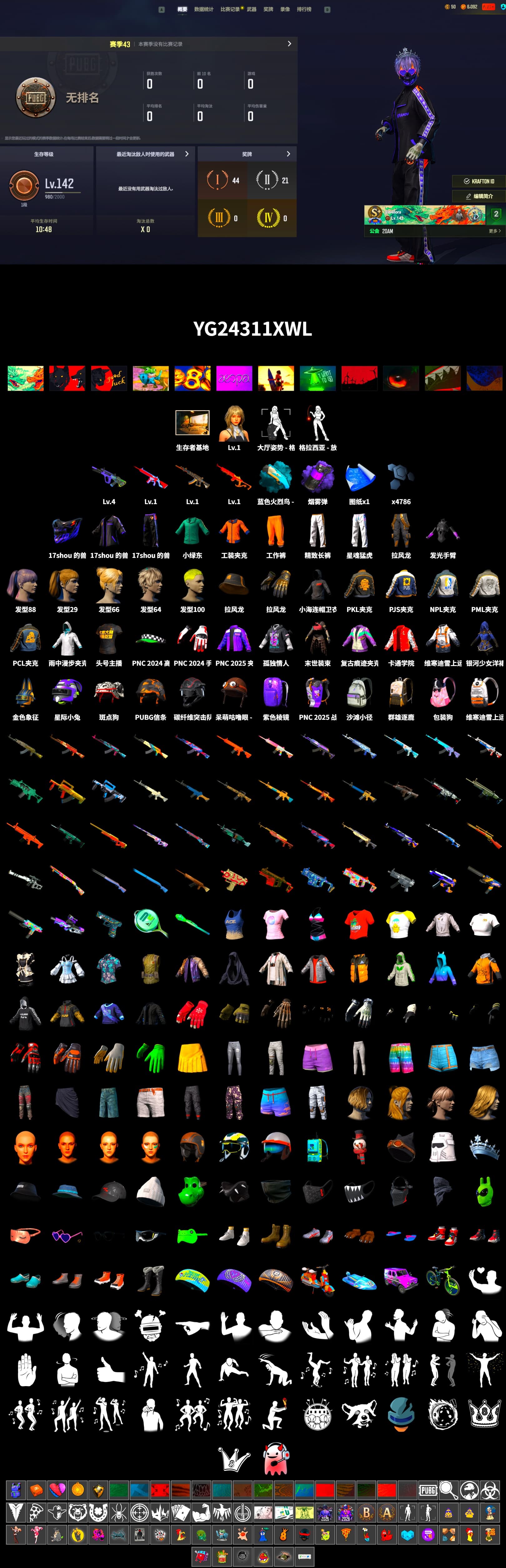 Purple Smoke Grenade, Harley Quinn's Hair, PML 2019 Phase 2 Jacket, XingHun's Tiger Strike Pants, NPL 2019 Phase 2 Jacket, PJS 2019 Phase 2 Jacket, PKL 2019 Phase 2 Jacket, Sideshow Bear Feet, Exquisite Pants, StreamerOne, Festive Gloves (Red) - 2