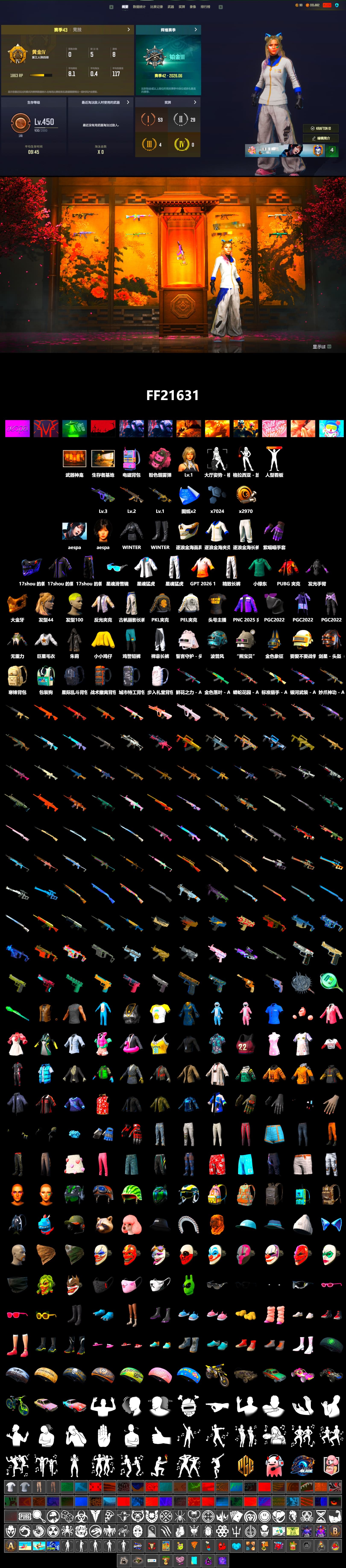 Pink Smoke Grenade, PGC 2021 Contingent Chaos Mask, Aespa, PEL 2019 Phase 2 Jacket, XingHun's Tiger Strike Jacket, XingHun's Tiger Strike Pants, PKL 2019 Phase 2 Jacket, Exquisite Pants, Sha Wujing's Shorts, StreamerOne - 2