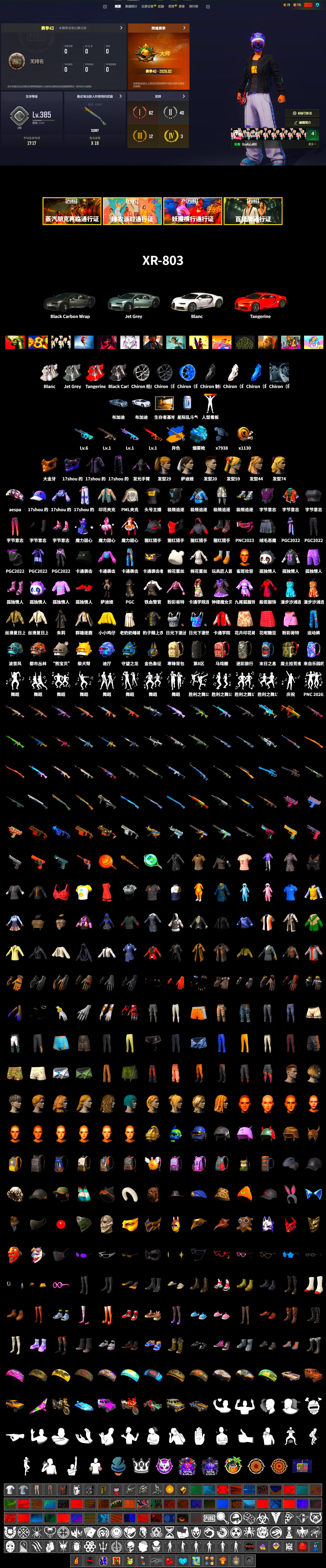 Blue Magical Mist — M79, «Chiron» Sports Car, PGC 2021 Contingent Chaos Mask, Aespa, Harley Quinn's Hair, PML 2019 Phase 2 Jacket, StreamerOne - 2