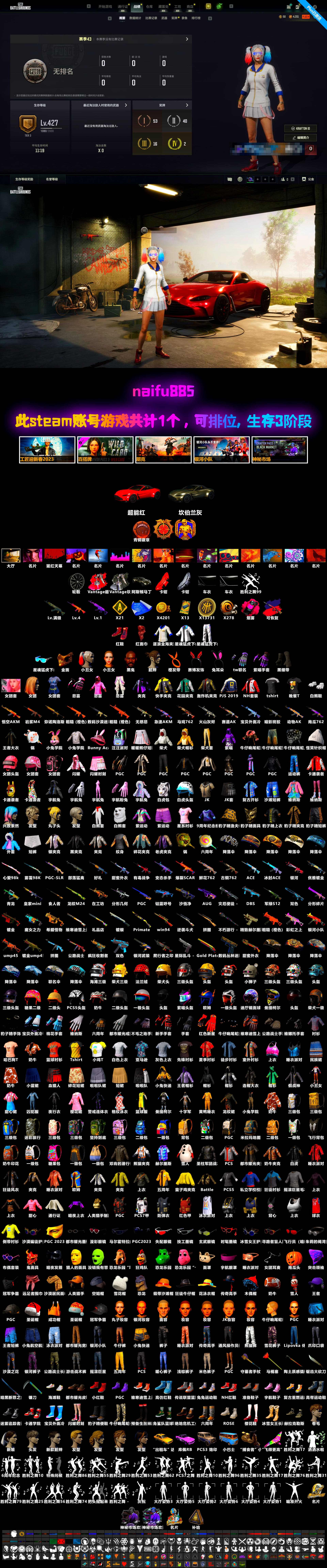 Magenta Smoke Grenade, Azure Dragon — Beryl M762, Trick-or-treat — M416, Medusa — Beryl M762, PGC 2021 Contingent Chaos Mask, Harley Quinn's Hair, Jonathan Kamau, Blackpink, Rash Beixli Xtra Tough Jacket, Rash Beixli Xtra Tough Jacket, «V12 Vantage Roadster» Sports Car, Pretend Prototype - SLR (Navy Red) - 2