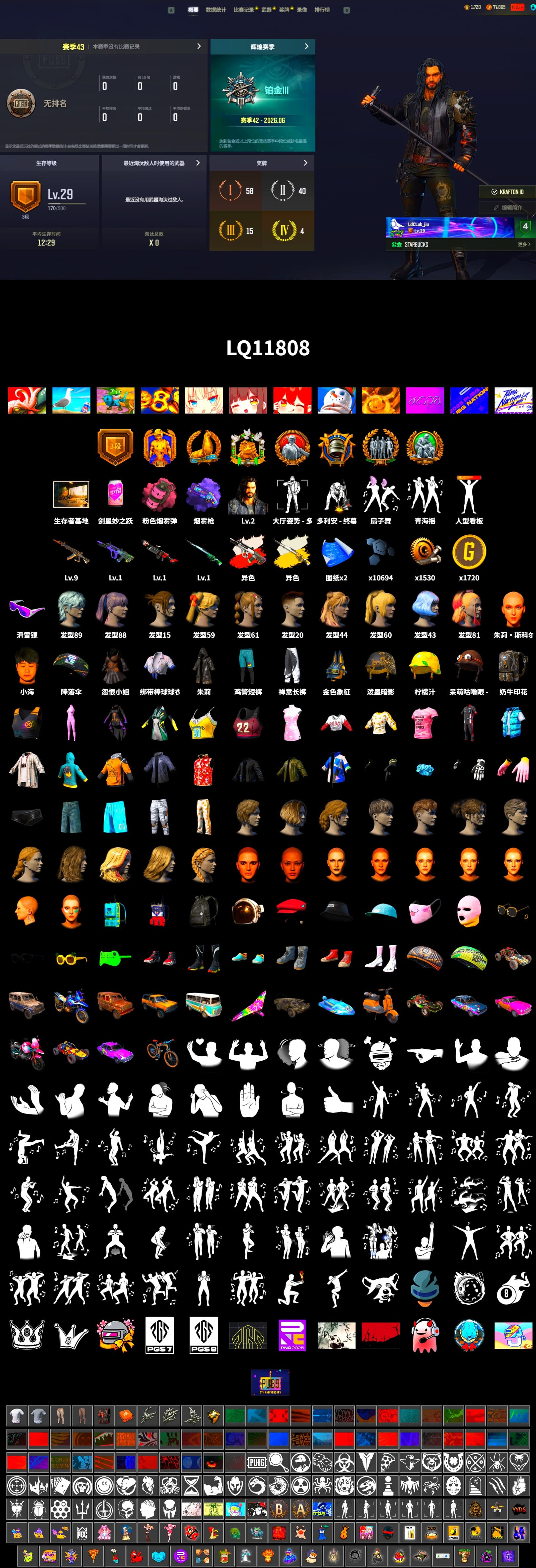 Neon Dream - AUG (White Orange), Cosmic Caliber - Kar98k (White Yellow), Pink Smoke Grenade, Purple Magical Mist — M79, Snow Glasses, Sha Wujing's Shorts - 2