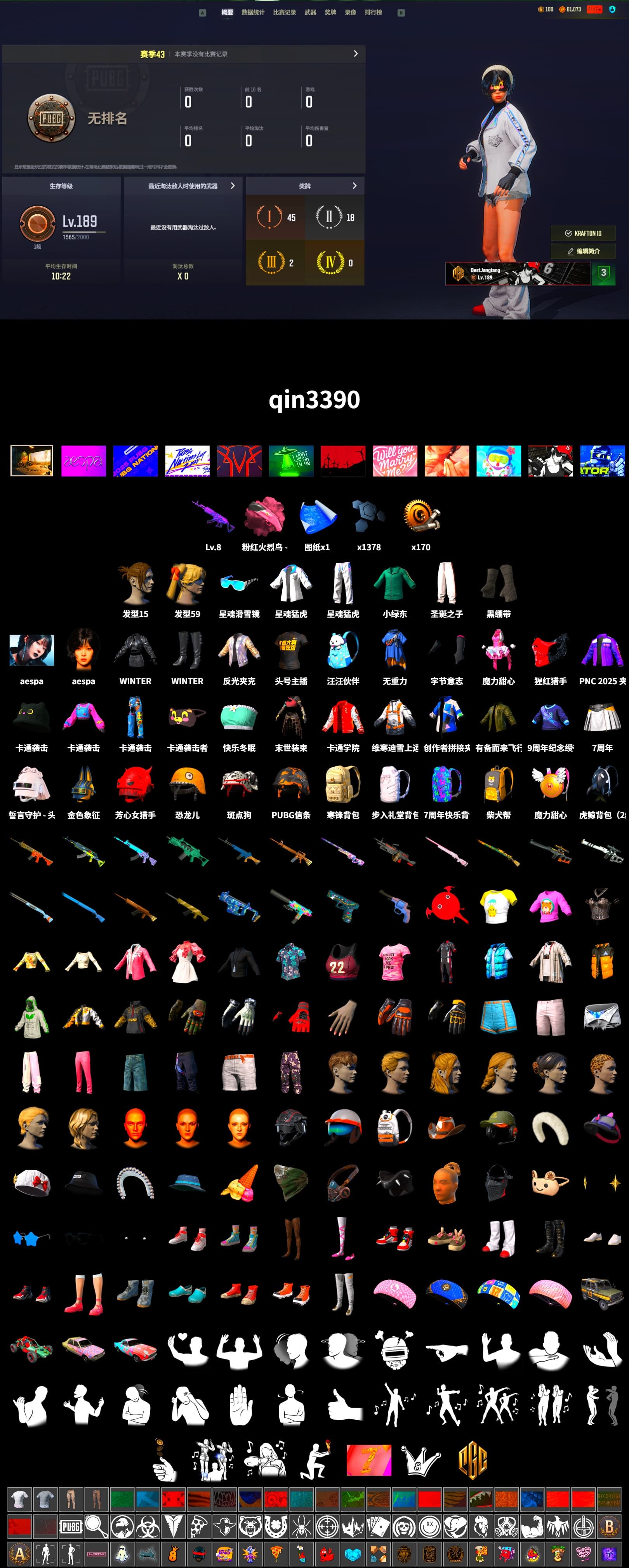 Duncan's Infiltrator Handwraps, Aespa, XingHun's Tiger Strike Jacket, XingHun's Tiger Strike Pants, StreamerOne - 2