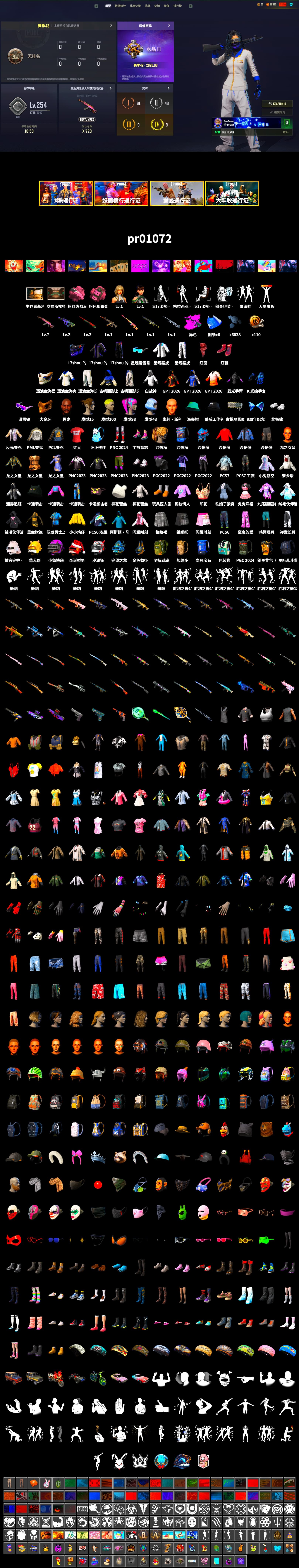 Rest in Pink — Dragunov [1], Pink Smoke Grenade, Hi-top Trainers (Red), Jonathan Kamau, Snow Glasses, PGC 2021 Contingent Chaos Mask, PLAYERUNKNOWN's Bandana, Heavy Fur Coat (Black), Polar Bear Feet, PML 2019 Phase 2 Jacket, XingHun's Tiger Strike Jacket, XingHun's Tiger Strike Pants, Sideshow Bear Feet, XiongDi Hoodie, Sha Wujing's Shorts - 2