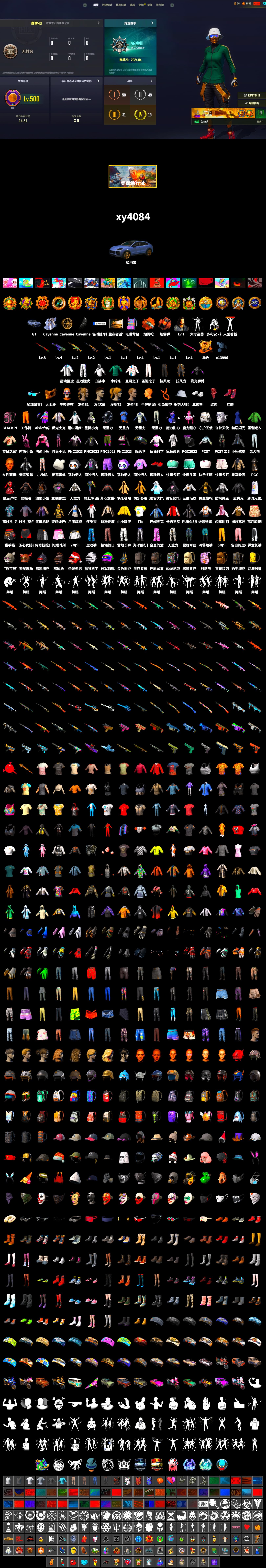 Void — Pan (Yellow Orange), Coral Smoke Grenade, Orange Fog of Fury — M79, Hi-top Trainers (Red), «Cayenne Turbo GT» SUV, PGC 2021 Contingent Chaos Mask, PLAYERUNKNOWN's Bandana, Heavy Fur Coat (Black), Polar Bear Feet, XingHun's Tiger Strike Jacket, XingHun's Tiger Strike Pants, XiongDi Hoodie, Sha Wujing's Shorts - 2