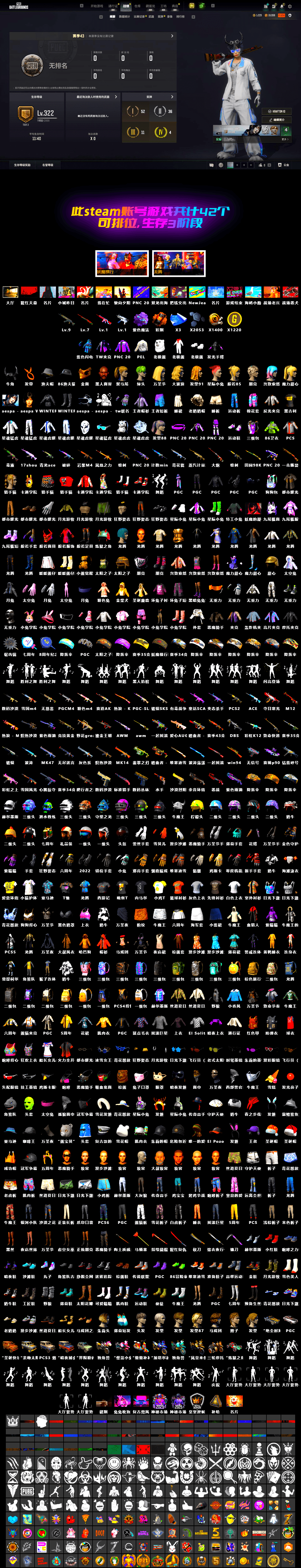 Azure Dragon — Beryl M762, Sun Wukong — M24, No Signal — M416, ZERO-G — MP5K, Danucd's Gloves, Harley Quinn's Hair, Hairstyle PGI.S, Jonathan Kamau, Demon Biker Horns, PGC 2021 Contingent Chaos Mask, Coral Smoke Grenade, Purple Magical Mist — M79, Aespa - 2