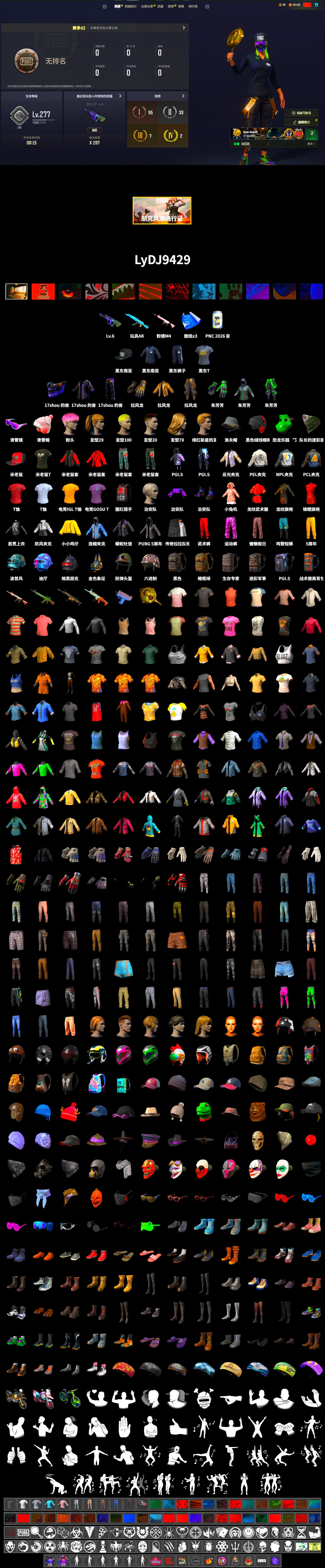 SEA Champ Training T-shirt, NeoticaCH's M416, Ashek's AKM, Snow Glasses, Harley Quinn's Hair, SEA Champ Training Snapback, SEA Champ Training Pants, SEA Champ Training T-shirt, The Mau5 Hat, PEL 2019 Phase 2 Jacket, NPL 2019 Phase 2 Jacket, Sideshow Bear Feet, Sha Wujing's Shorts, Full Autumn — M416, Bengal Blade - SCAR-L, Esports IGL Shirt - 2