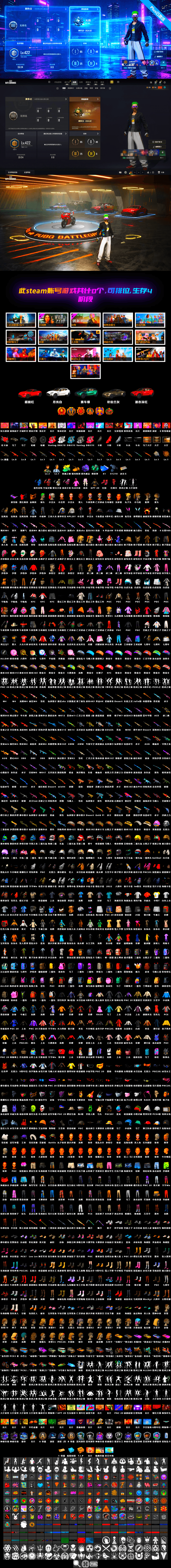 Phoenix — M416 [MAX], Sun Wukong — M24, Zhu Bajie — M416, Santa's Helper — AKM, Trick-or-treat — M416, Gear Head — Beryl M762, Azure Dragon — Beryl M762, Buzzkill — SLR, Black Tortoise — SKS, Sha Wujing — Mini14, Bunny Patrol — Mk12, Tiger Hunter — Kar98k, Tang Sanzang — Pan, White Tiger — Pan, «Panigale V4 S (Ducati Red)» Motorcycle, Hanna, Snow Glasses, PGC 2021 Contingent Chaos Mask, The Joker's Hair, Harley Quinn's Hair, Jonathan Kamau, Harley Quinn's Hair, Rash Beixli Xtra Tough Jacket, Rash Beixli Xtra Tough Jacket, Danucd's Gloves, «V12 Vantage Roadster» Sports Car, «DBX707» SUV, «Panigale V4 S (Ducati Red)» Motorcycle, Teal Smoke Grenade, Chrono Cannon — SKS, Demon's Touch — ACE32, Purple Magical Mist — M79, Final Serenade — M24, Cosmic Caliber - Kar98k, EVE - 2