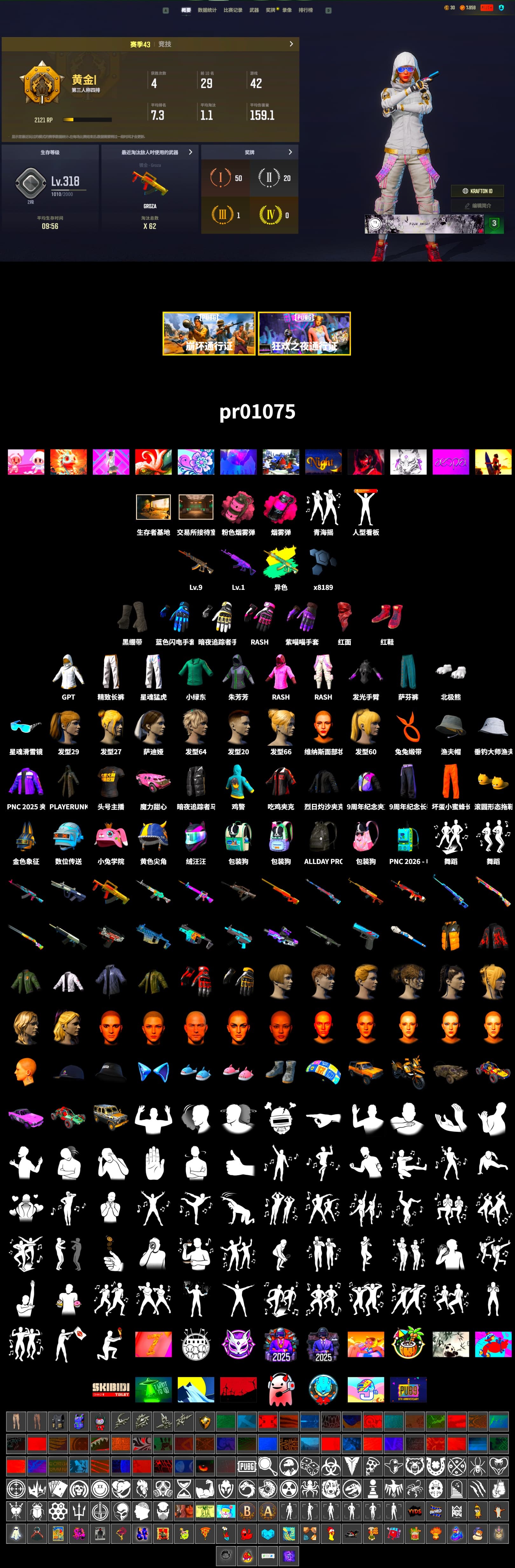 Magenta Smoke Grenade, Pink Smoke Grenade, Hi-top Trainers (Red), Duncan's Infiltrator Handwraps, PLAYERUNKNOWN's Bandana, Heavy Fur Coat (Black), Rash Beixli Xtra Tough Jacket, Polar Bear Feet, Harley Quinn's Hair, Rash Beixli Xtra Tough Jacket, XingHun's Tiger Strike Pants, Exquisite Pants, StreamerOne, GPT 2025 Four Angry Men Jacket, Blue Thunder Gloves - 2