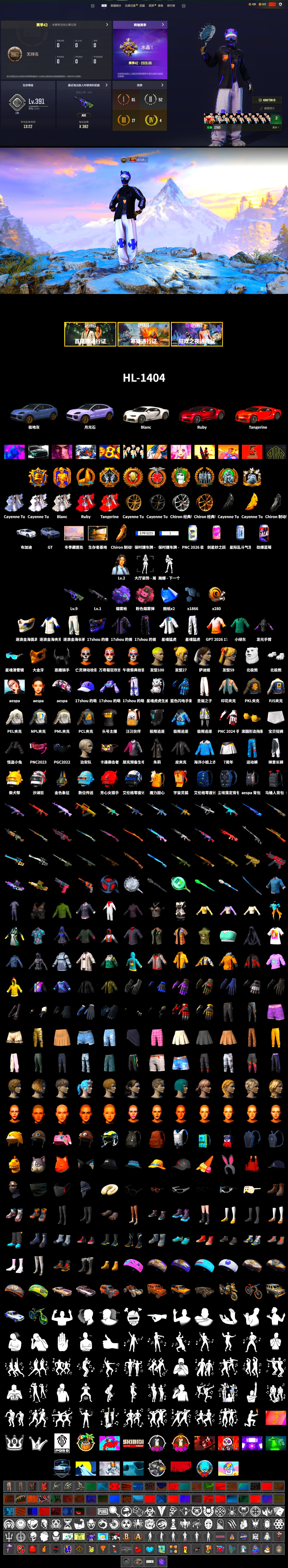 Pink Smoke Grenade, Purple Magical Mist — M79, «Cayenne Turbo GT» SUV, «Chiron» Sports Car, PGC 2021 Contingent Chaos Mask, Demon Biker Horns, Aespa, Polar Bear Feet, PML 2019 Phase 2 Jacket, PEL 2019 Phase 2 Jacket, XingHun's Tiger Strike Jacket, XingHun's Tiger Strike Pants, NPL 2019 Phase 2 Jacket, PJS 2019 Phase 2 Jacket, PKL 2019 Phase 2 Jacket, StreamerOne, Blue Thunder Gloves, «DBX707» SUV - 2
