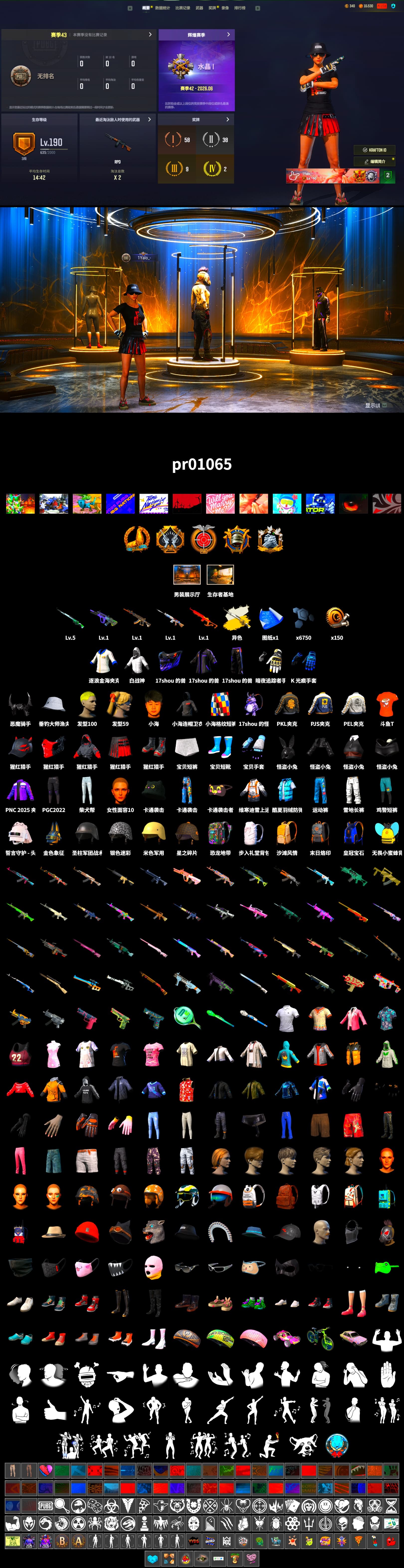 Cosmic Caliber - Kar98k (White Yellow), Demon Biker Horns, PEL 2019 Phase 2 Jacket, PJS 2019 Phase 2 Jacket, PKL 2019 Phase 2 Jacket, Sha Wujing's Shorts, DOUYU T-shirt - 2