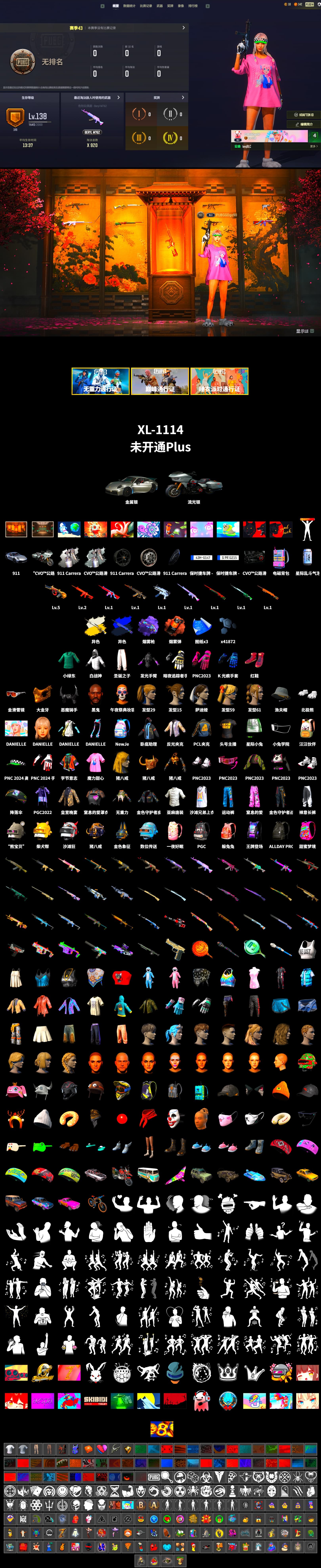 Final Serenade — M24 (Blue Black), Cosmic Caliber - Kar98k (White Yellow), Coral Smoke Grenade, Purple Magical Mist — M79, Hi-top Trainers (Red), «911 Carrera GTS» Sports Car, Jonathan Kamau, PGC 2021 Contingent Chaos Mask, Demon Biker Horns, Pubg X Newjeans, Polar Bear Feet, Harley Quinn's Hair, Sideshow Bear Feet, StreamerOne - 2