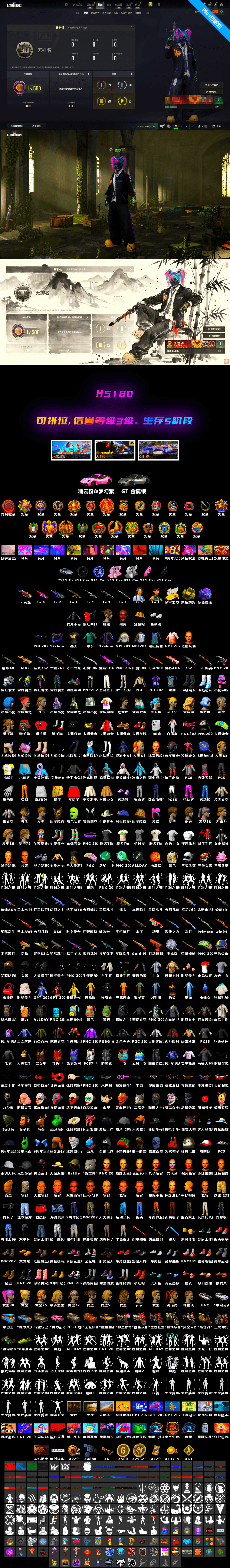 No Signal — M416 [MAX], Purple Magical Mist — M79, Cosmic Caliber - Kar98k [1], Pretend Prototype - SLR, Minotaur — AUG, Neon Dream — AUG, Hanna, Jonathan Kamau, Demon's Touch — ACE32, Obscura - Mk12, Cosmic Caliber - Kar98k (White Yellow), EVE - 2