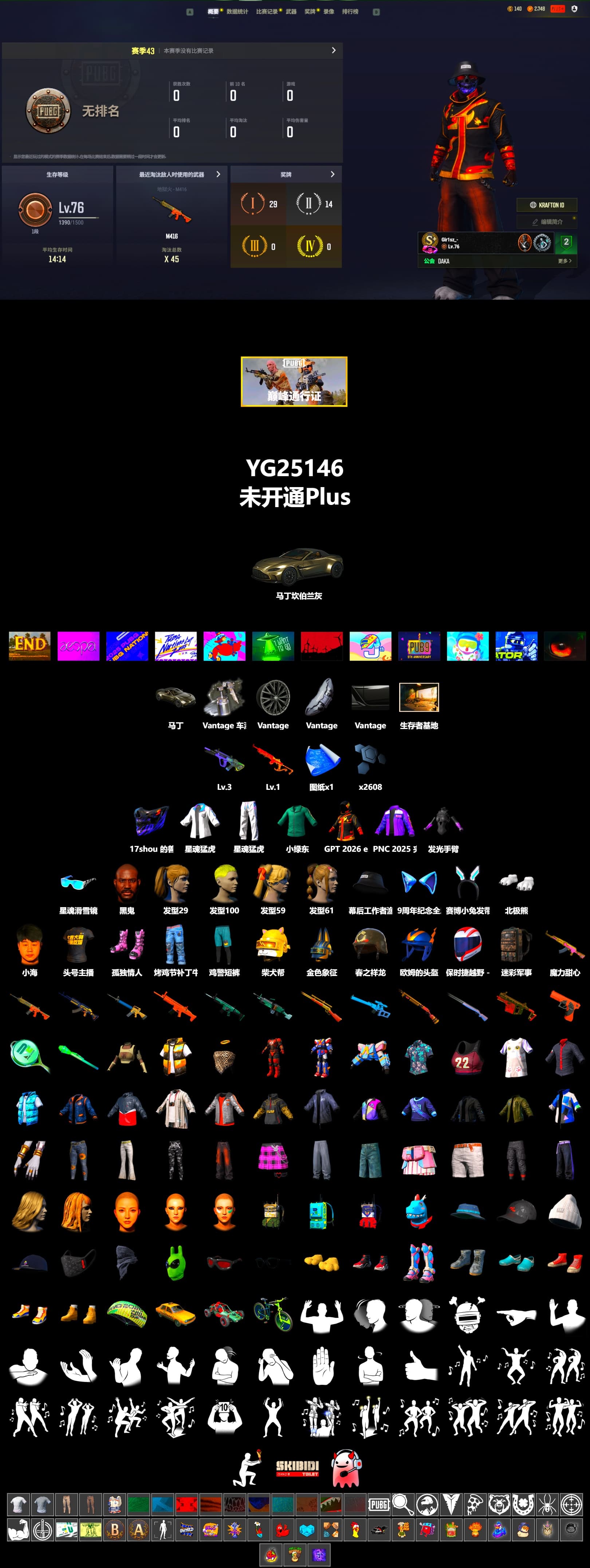 «V12 Vantage Roadster» Sports Car, Jonathan Kamau, Polar Bear Feet, Harley Quinn's Hair, XingHun's Tiger Strike Jacket, XingHun's Tiger Strike Pants, Sha Wujing's Shorts, StreamerOne - 2