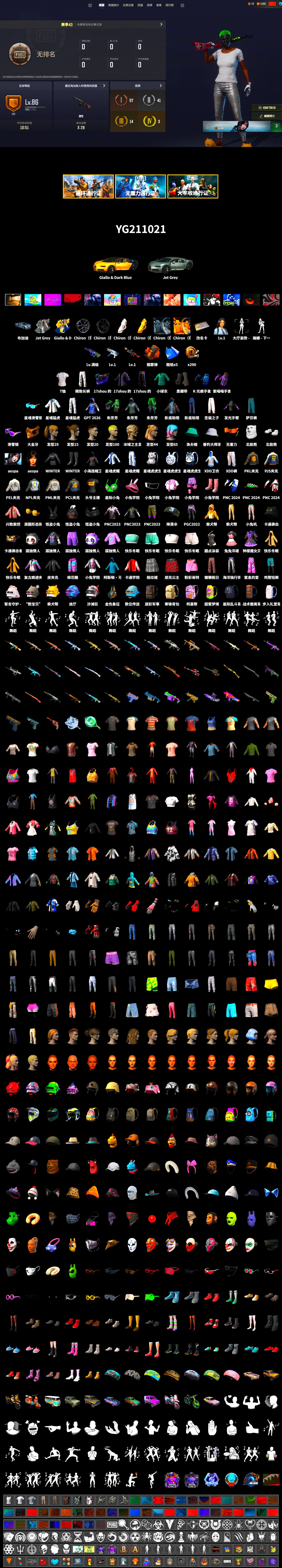 Orange Smoke Grenade, Duncan's Infiltrator Handwraps, Snow Glasses, PGC 2021 Contingent Chaos Mask, Aespa, Polar Bear Feet, Harley Quinn's Hair, PML 2019 Phase 2 Jacket, PEL 2019 Phase 2 Jacket, XingHun's Tiger Strike Jacket, XingHun's Tiger Strike Pants, NPL 2019 Phase 2 Jacket, PJS 2019 Phase 2 Jacket, PKL 2019 Phase 2 Jacket, Sideshow Bear Feet, Exquisite Pants, MET Asia Series Distressed Jeans, Sha Wujing's Shorts, StreamerOne, 2018 PUBG ALL-STAR T-shirt (Korean) - 2