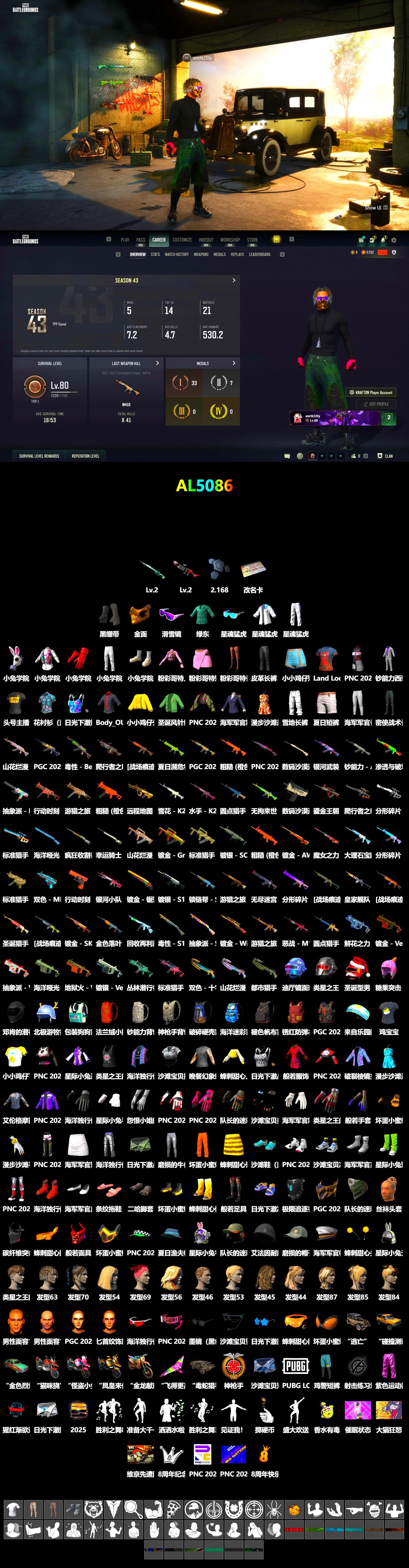 Duncan's Infiltrator Handwraps, Snow Glasses, PGC 2021 Contingent Chaos Mask, XingHun's Tiger Strike Jacket, XingHun's Tiger Strike Pants, Sha Wujing's Shorts, StreamerOne - 2