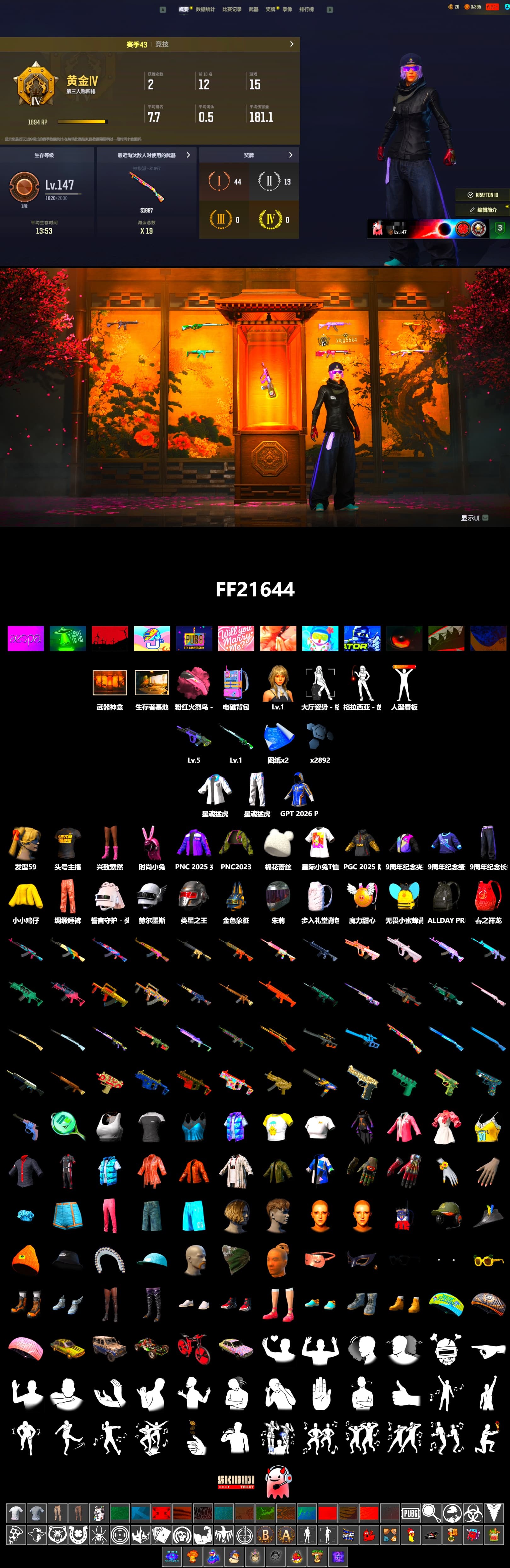 XingHun's Tiger Strike Jacket, XingHun's Tiger Strike Pants, StreamerOne, Refined Aeolus — Vector - 2