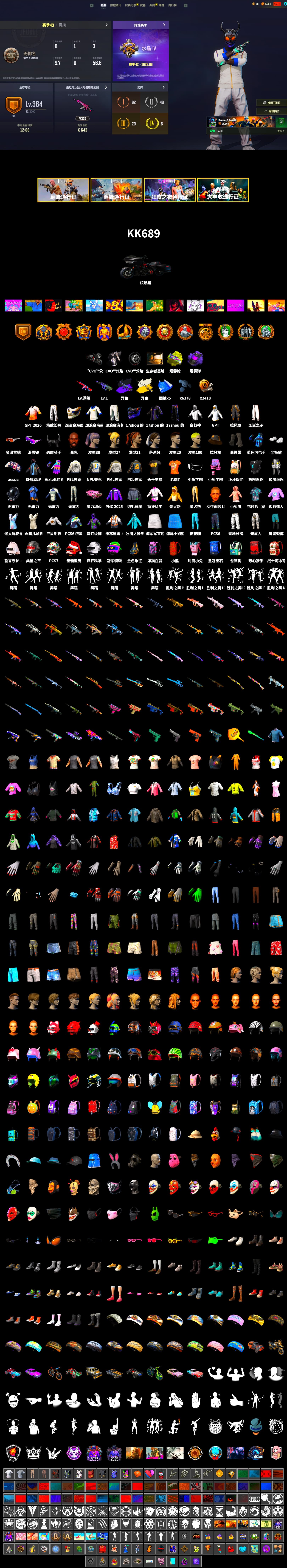 No Signal — M416 (Purple Charcoal), Cosmic Caliber - Kar98k (White Yellow), Cosmic Caliber - Kar98k, Purple Smoke Grenade, Yellow Fog of Fury — M79, Duncan's Infiltrator Handwraps, Jonathan Kamau, Snow Glasses, Demon Biker Horns, Aespa, Polar Bear Feet, PML 2019 Phase 2 Jacket, PEL 2019 Phase 2 Jacket, NPL 2019 Phase 2 Jacket, Exquisite Pants, XiongDi Hoodie, Sha Wujing's Shorts, StreamerOne, GPT 2025 Four Angry Men Jacket, Refined Aeolus — Vector, Blue Thunder Gloves - 2
