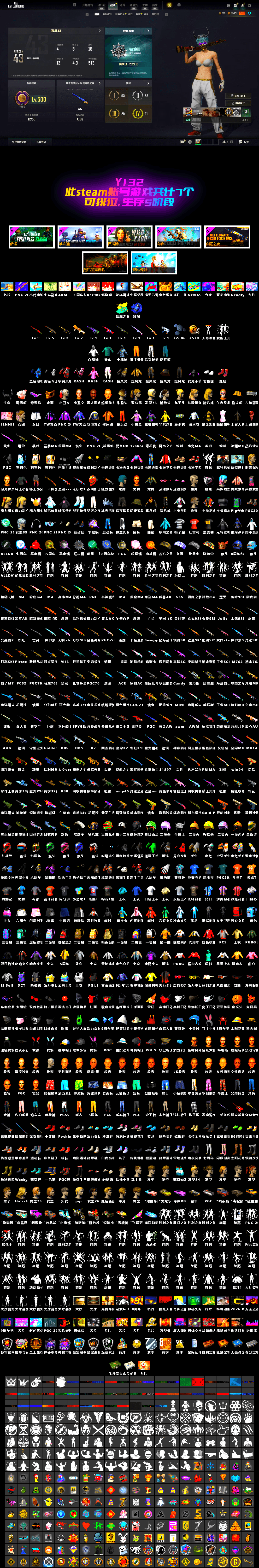 Sun Wukong — M24, Zhu Bajie — M416, Neon Dream — AUG, No Signal — M416, Sha Wujing — Mini14, Deadly Dollhouse — SLR, ZERO-G — MP5K, Danucd's Gloves, Harley Quinn's Hair, Blackpink, Harley Quinn's Hair, Rash Beixli Xtra Tough Jacket, Jonathan Kamau, Demon Biker Horns, PGC 2021 Contingent Chaos Mask, Snow Glasses, Escapee Jacket, Rash Beixli Xtra Tough Jacket, Blue Smoke Grenade, Demon's Touch — ACE32 - 2