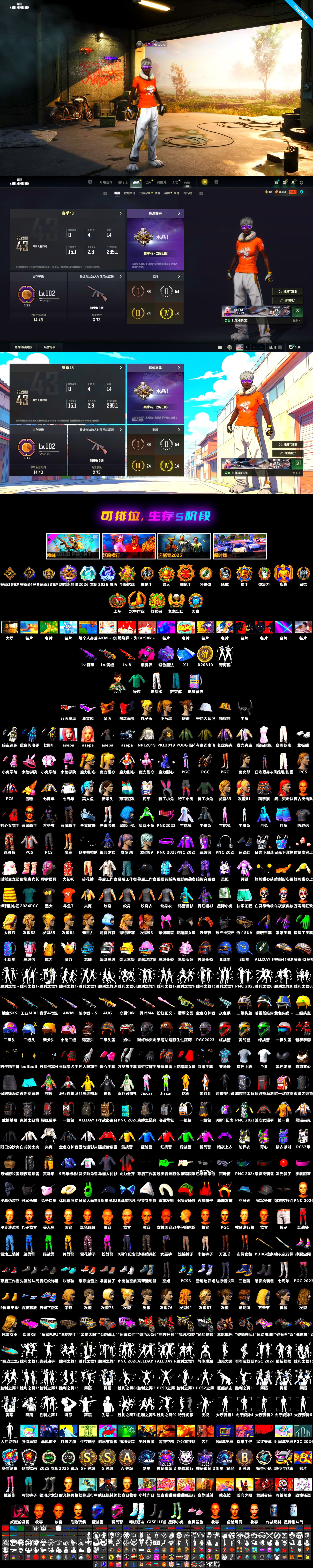 Minotaur — AUG [MAX], Yule Sleigh — Mini14 [MAX], Magenta Smoke Grenade, Medusa — Beryl M762, Harley Quinn's Hair, PGC 2021 Contingent Chaos Mask, Snow Glasses, Demon Biker Horns, Purple Magical Mist — M79, Aespa, EVE - 2