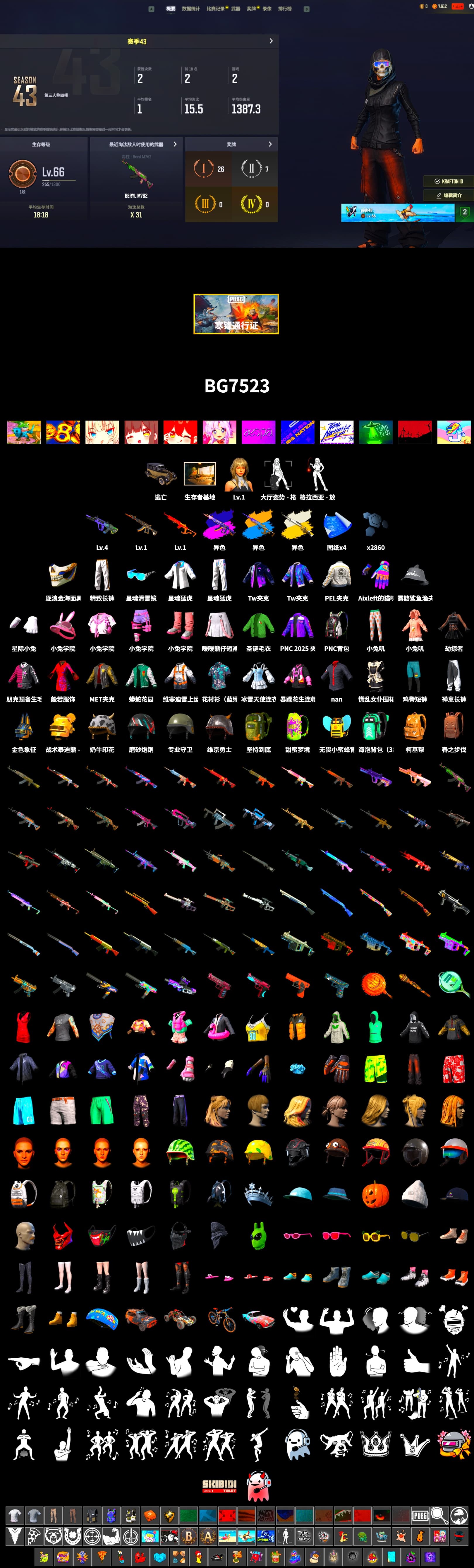 Demon's Touch - ACE32 (Purple Fuchsia), Cosmic Caliber - Kar98k (White Yellow), Cosmic Caliber - Kar98k, Yule Sleigh - Mini14 (Gold Blue), PEL 2019 Phase 2 Jacket, XingHun's Tiger Strike Jacket, XingHun's Tiger Strike Pants, Exquisite Pants, Sha Wujing's Shorts - 2