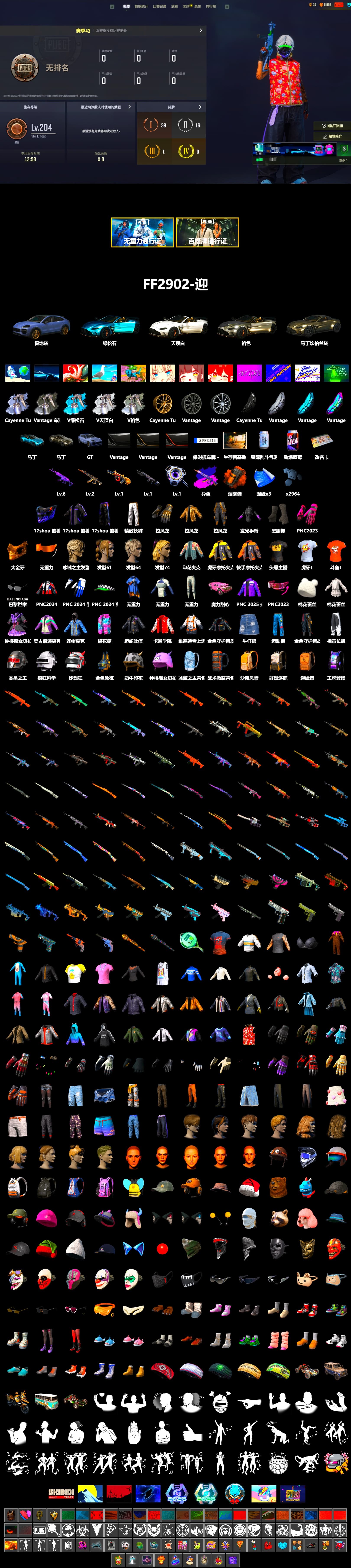 Demon's Touch - ACE32 (Purple Fuchsia), Orange Smoke Grenade, Duncan's Infiltrator Handwraps, «Cayenne Turbo GT» SUV, «V12 Vantage Roadster» Sports Car, «V12 Vantage Roadster (Luxe)» Sports Car, PGC 2021 Contingent Chaos Mask, Sideshow Bear Feet, Exquisite Pants, StreamerOne, HUYA T-shirt, DOUYU T-shirt - 2