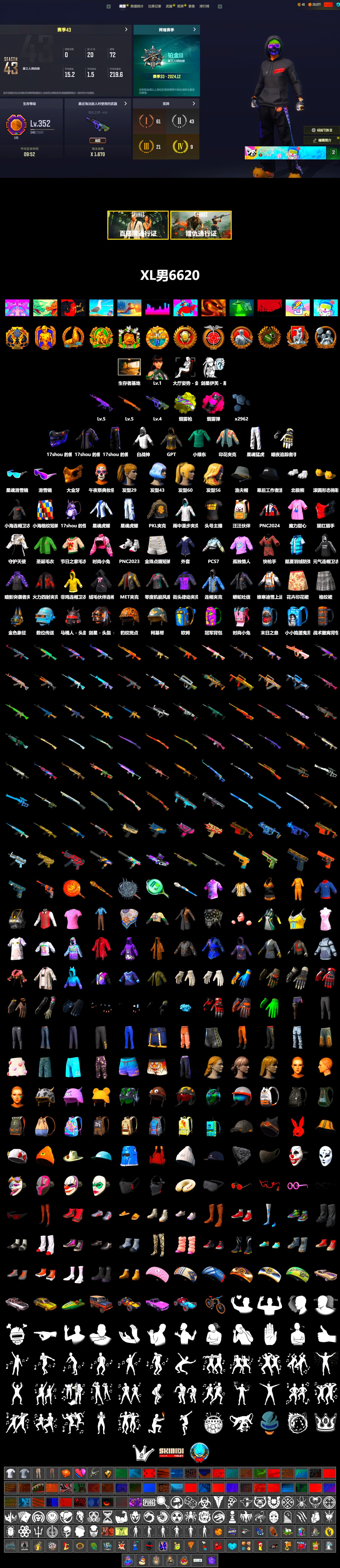 Magenta Smoke Grenade, Yellow Fog of Fury — M79, Snow Glasses, PGC 2021 Contingent Chaos Mask, Polar Bear Feet, Harley Quinn's Hair, XingHun's Tiger Strike Pants, PKL 2019 Phase 2 Jacket, StreamerOne - 2
