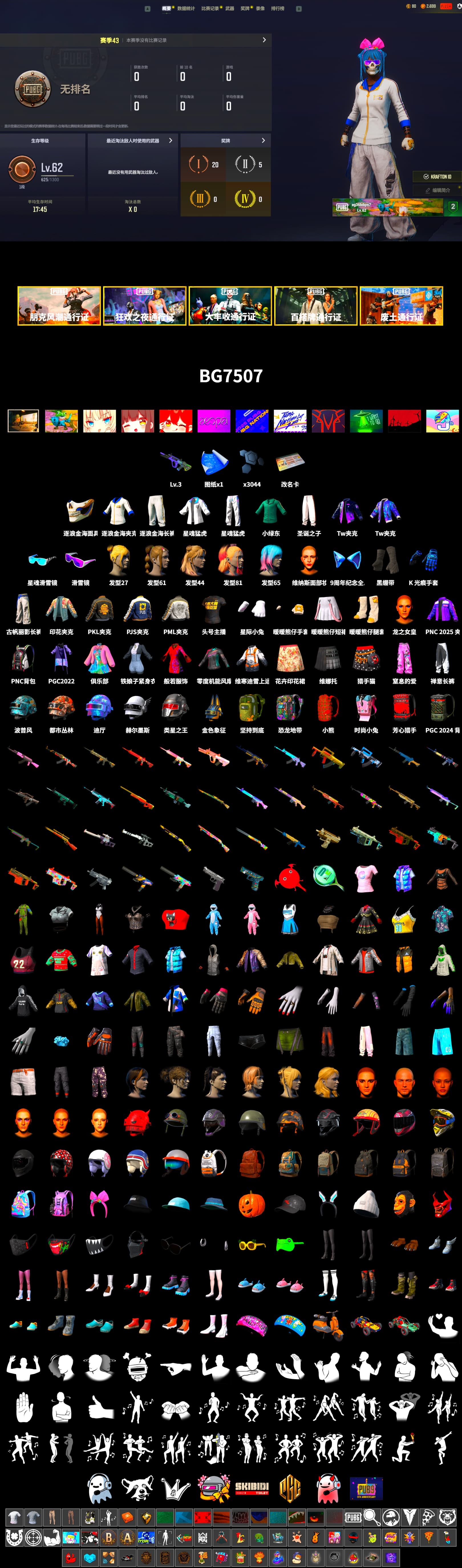 Duncan's Infiltrator Handwraps, Snow Glasses, PML 2019 Phase 2 Jacket, XingHun's Tiger Strike Jacket, XingHun's Tiger Strike Pants, PJS 2019 Phase 2 Jacket, PKL 2019 Phase 2 Jacket, Sideshow Bear Feet, StreamerOne - 2