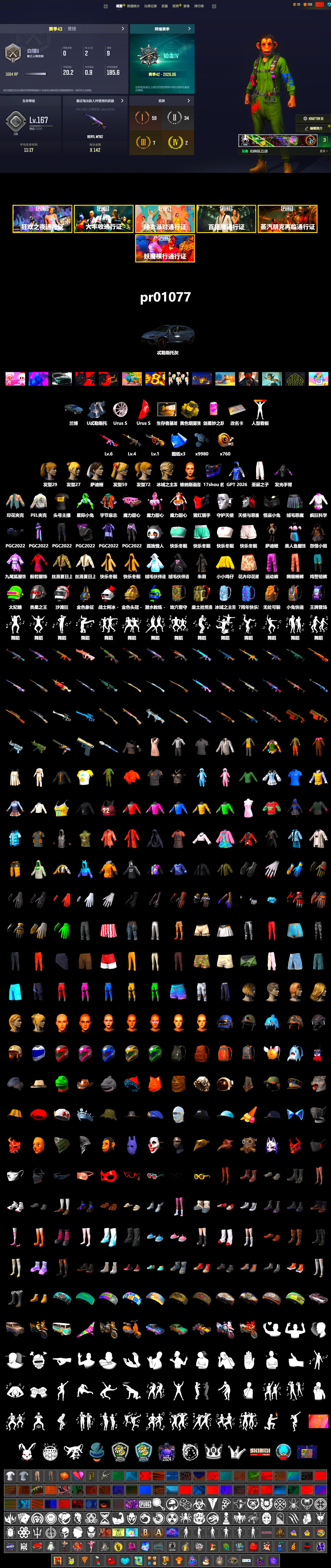 Yellow Smoke Grenade, Harley Quinn's Hair, PEL 2019 Phase 2 Jacket, Sideshow Bear Feet, Sha Wujing's Shorts, StreamerOne, «DBX707» SUV - 2