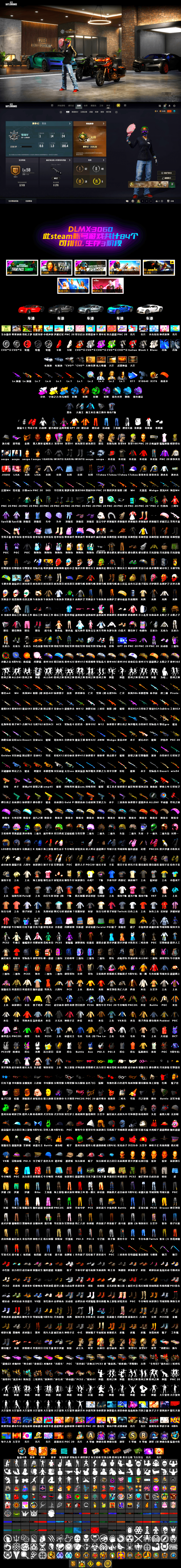 Minotaur — AUG [MAX], Trick-or-treat — M416 [MAX], Cosmic Caliber - Kar98k [6], Emerald Smoke Grenade, Glasya [1], Medusa — Beryl M762, Siren — Pan, Yule Sleigh — Mini14, «Chiron» Sports Car, Hanna, Blackpink, Jonathan Kamau, PGC 2021 Contingent Chaos Mask, Snow Glasses, Escapee Jacket, SEA Champ Training T-shirt, Shroud's Gloves, Azure Smoke Grenade, Purple Smoke Grenade, Orange Smoke Grenade, Purple Magical Mist — M79, Blue Magical Mist — M79, Aespa, «Chiron» Sports Car, Obscura - Mk12 (Silver Fuchsia), Obscura - Mk12, Cosmic Caliber - Kar98k (White Yellow), Yule Sleigh - Mini14 (Gold Blue) - 2
